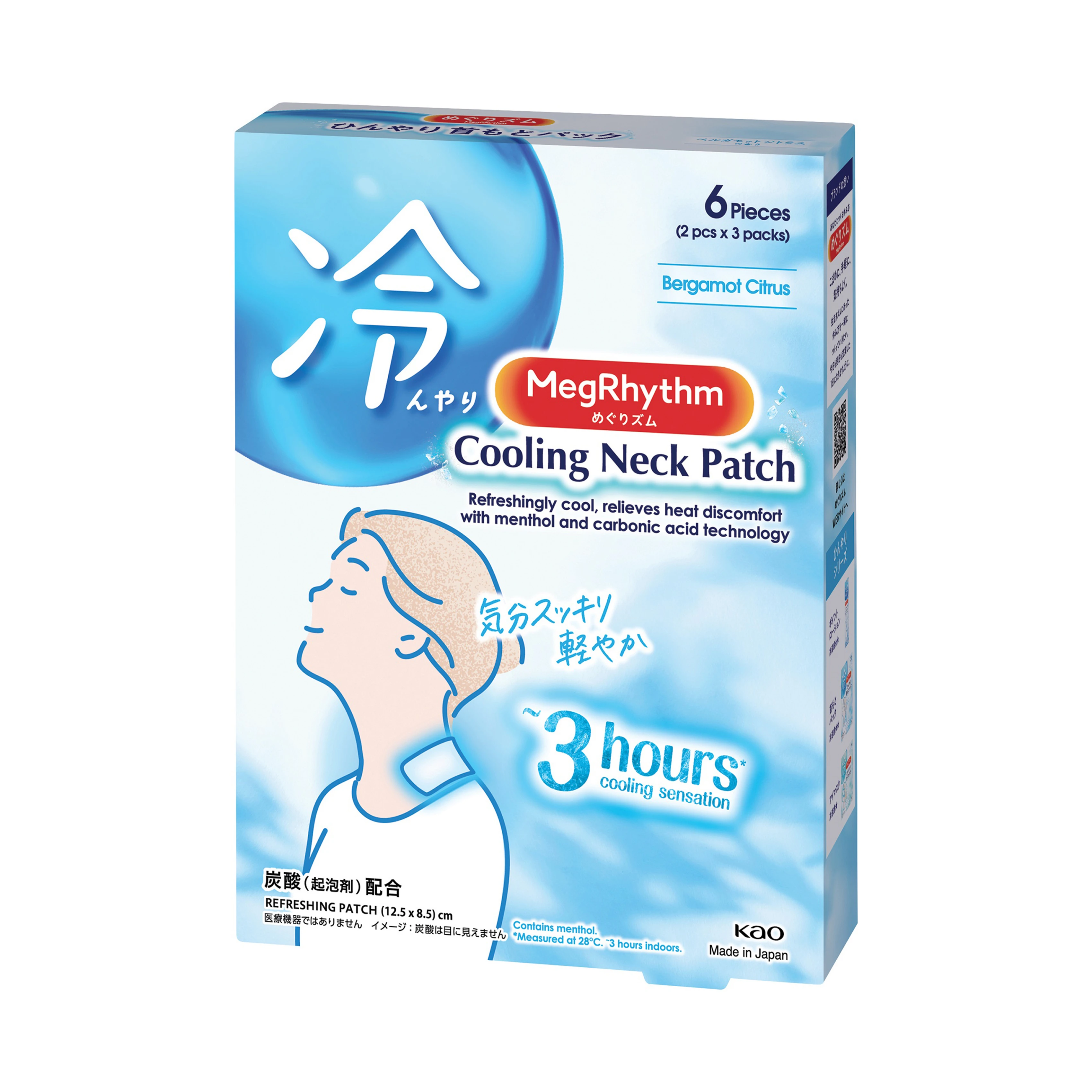 لصقات تبريد الرقبة من ميغريثم