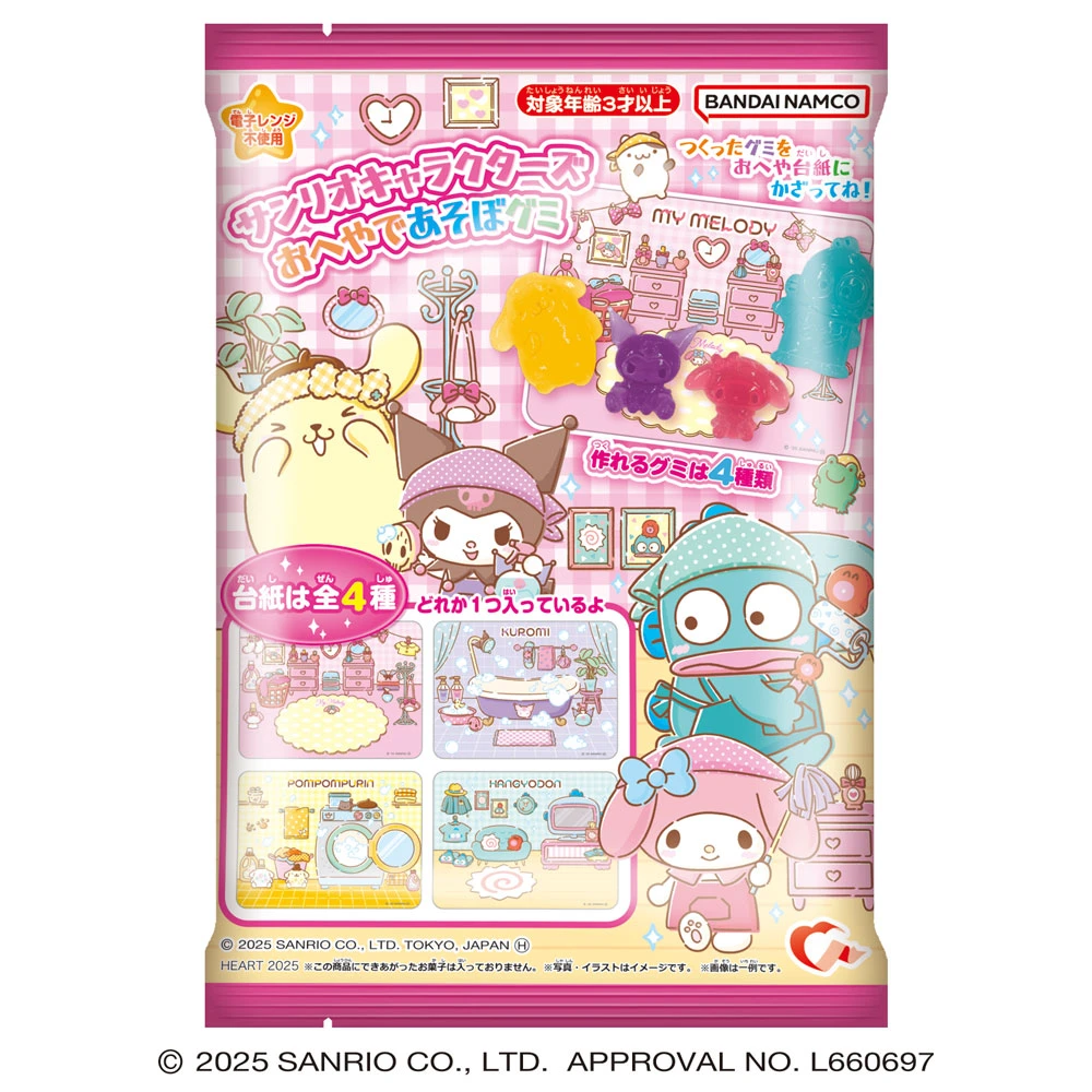 حلوى سانريو