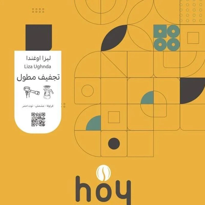 محمصة اليوم الثامن - ليزا أوغندا